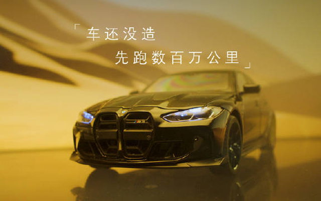 宝马:安全,始于你坐入驾驶座很久以前