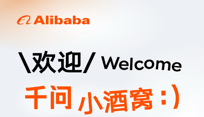 假笑的小酒窝，能帮千问留下用户吗？