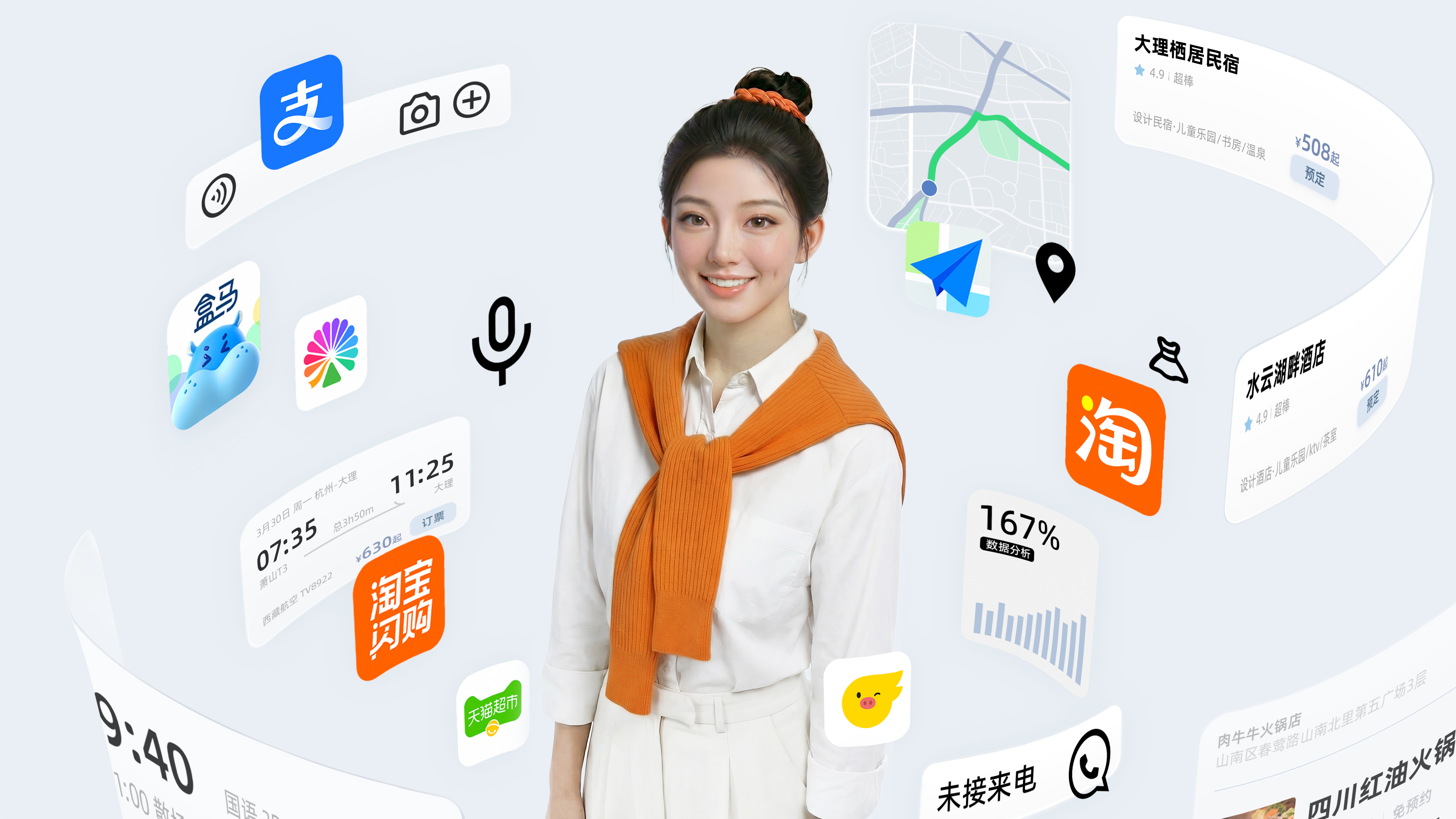 阿里给千问造了一张脸