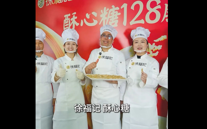 徐福记跨越山海,邀请米兰酥心糖小哥来中国