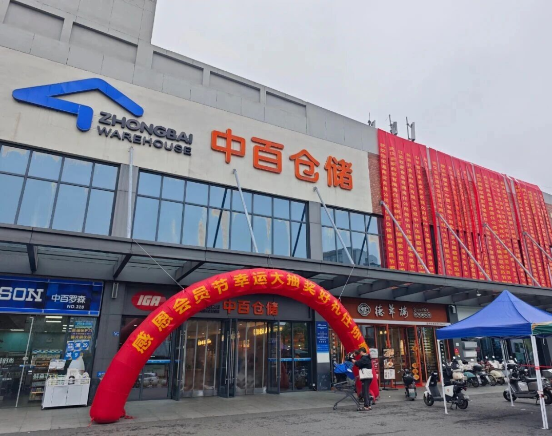 5年巨亏20亿、去年闭店超400家，“胖东来”也救不了中百集团？