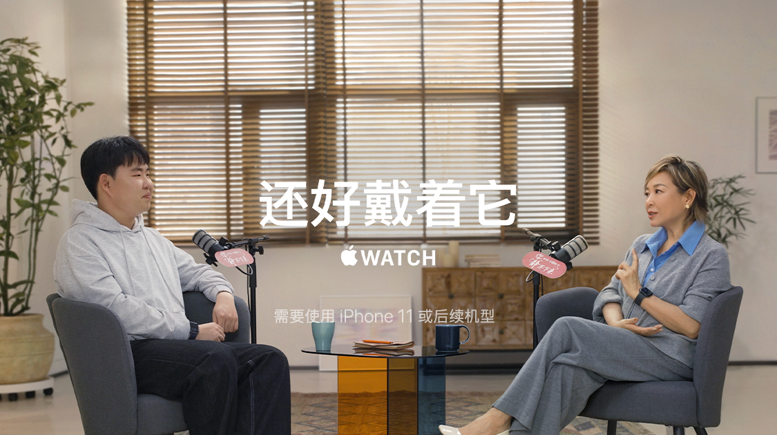 Apple Watch｜还好戴着它