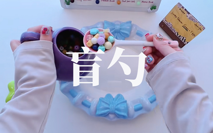 盲勺爆火，年轻人到底在买什么