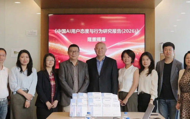 COE@OM共创《中国AI用户态度与行为研究（2026）》正式发布