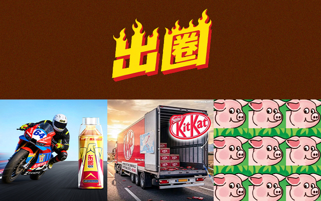 热点来了，为什么出圈的品牌不是你？