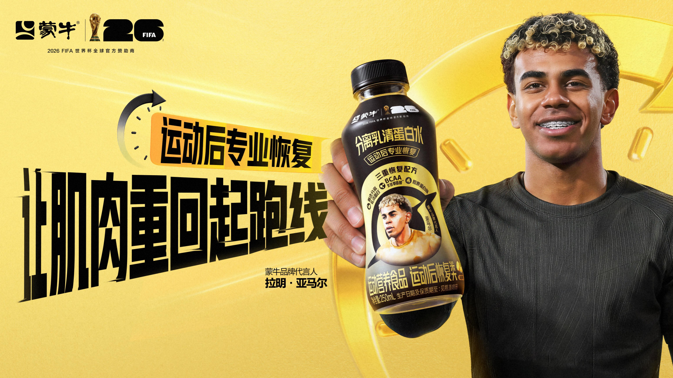 一瓶水含10g蛋白，蒙牛分离乳清蛋白水亮相，持续发力运动营养市场