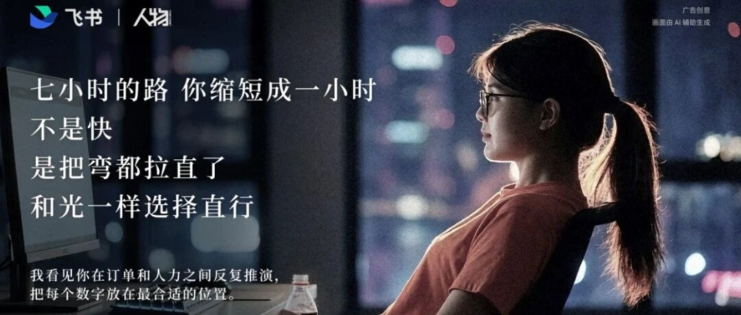 五一劳动节飞书让 AI写诗，文案太惊艳了！