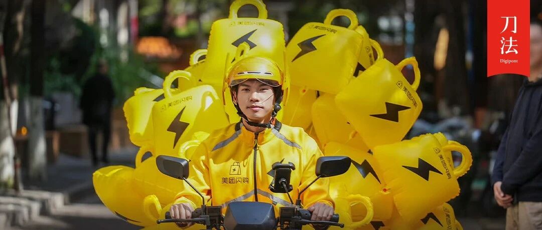 场景营销为什么是2026年品牌增长的新思路？｜解读美团闪购榜单