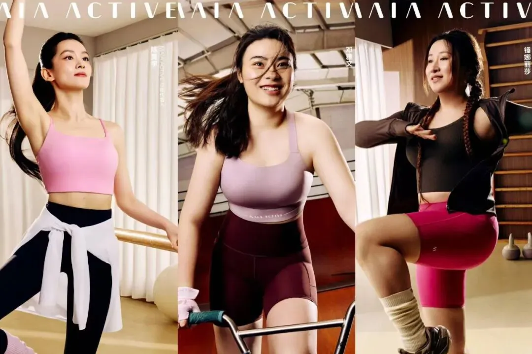 “中国版Lululemon”的体面