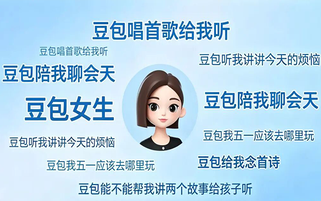 豆包收费：算力账单来了，用户会买单吗