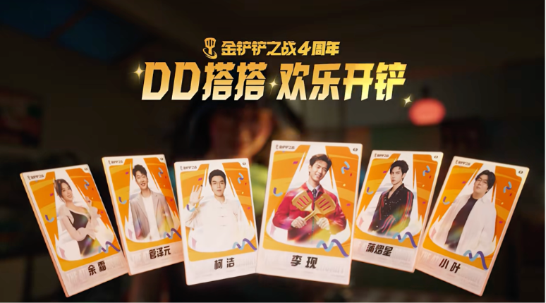 鲸梦x金铲铲之战：以内容创新破局