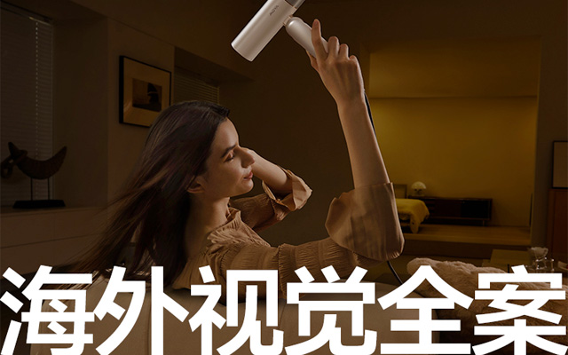 像素✖追觅(MOVA)跨境电商视觉全案 单品详情 品牌咨询