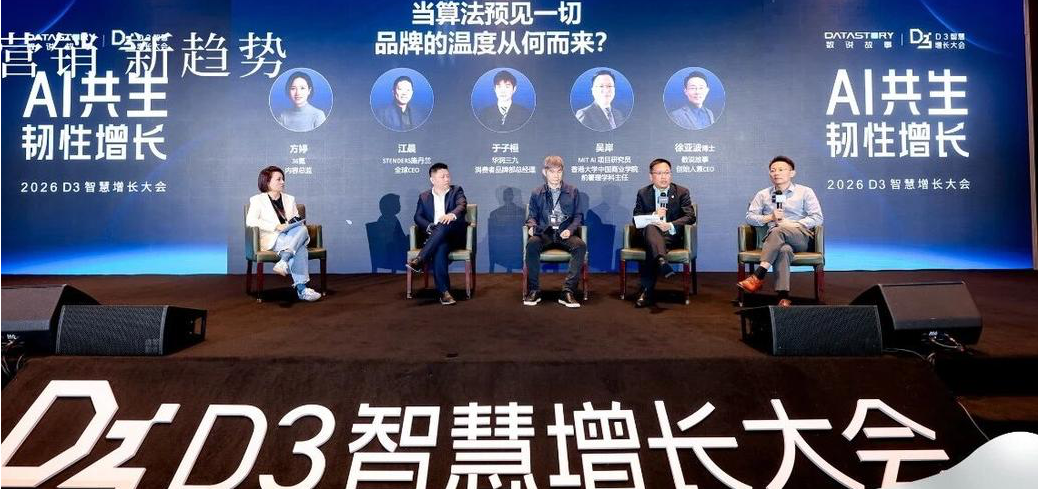 对话数说故事研究院执行院长王可惠：AI复利正在“杀死”传统品牌