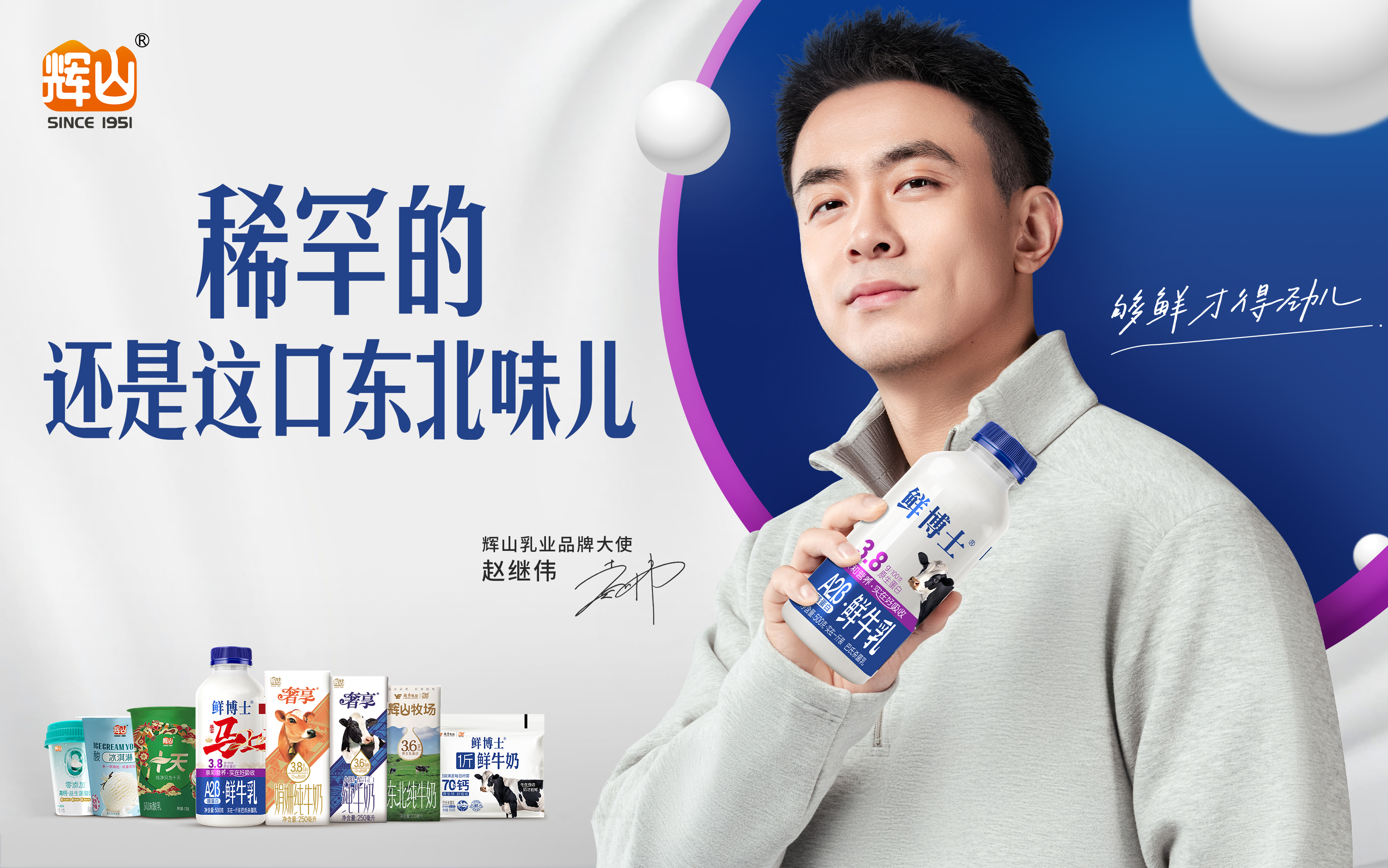 76年东北老厂牌，用人情味儿逆袭体育营销