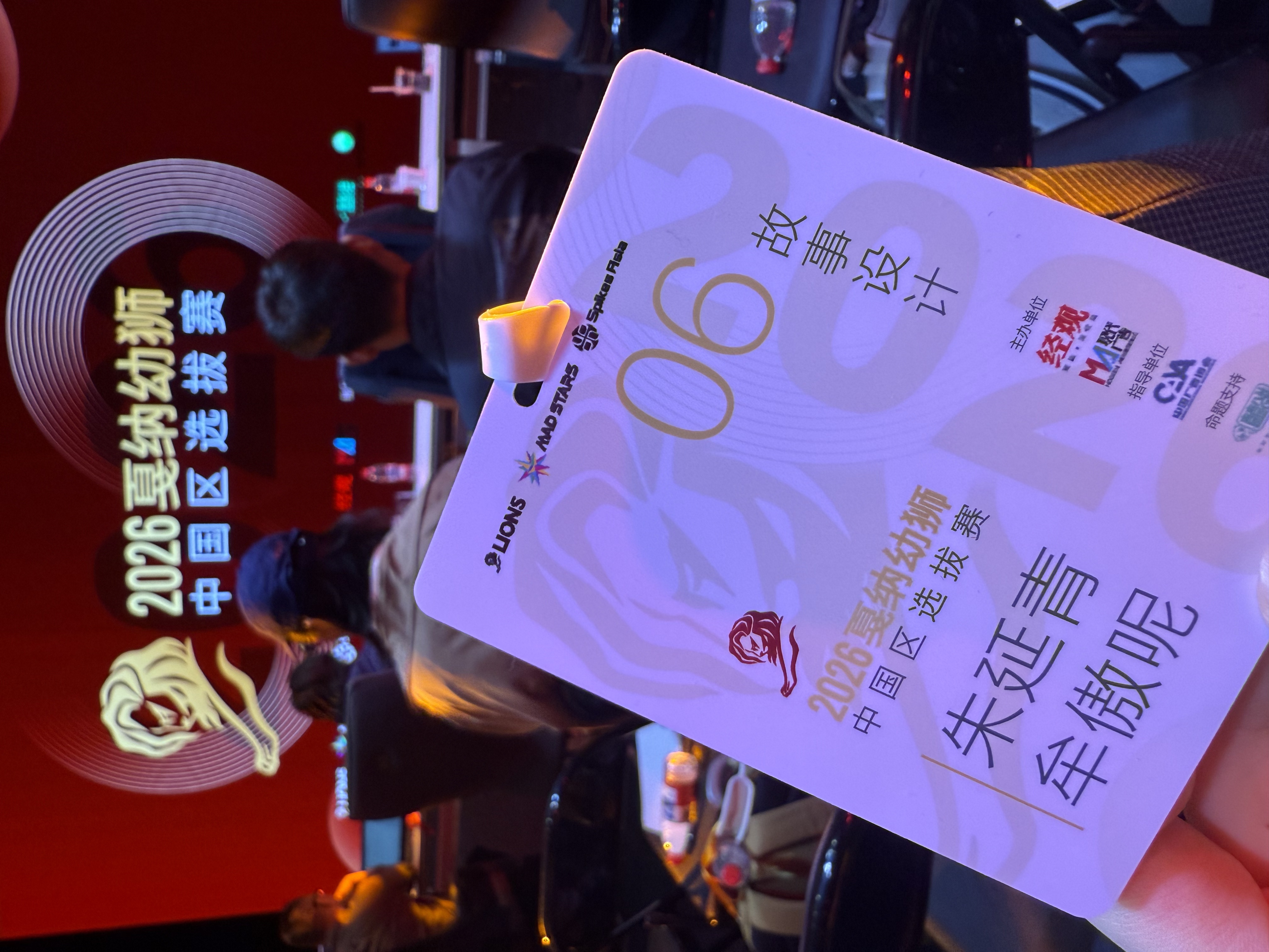 没关系，是比赛啊 | Young Lions Diary
