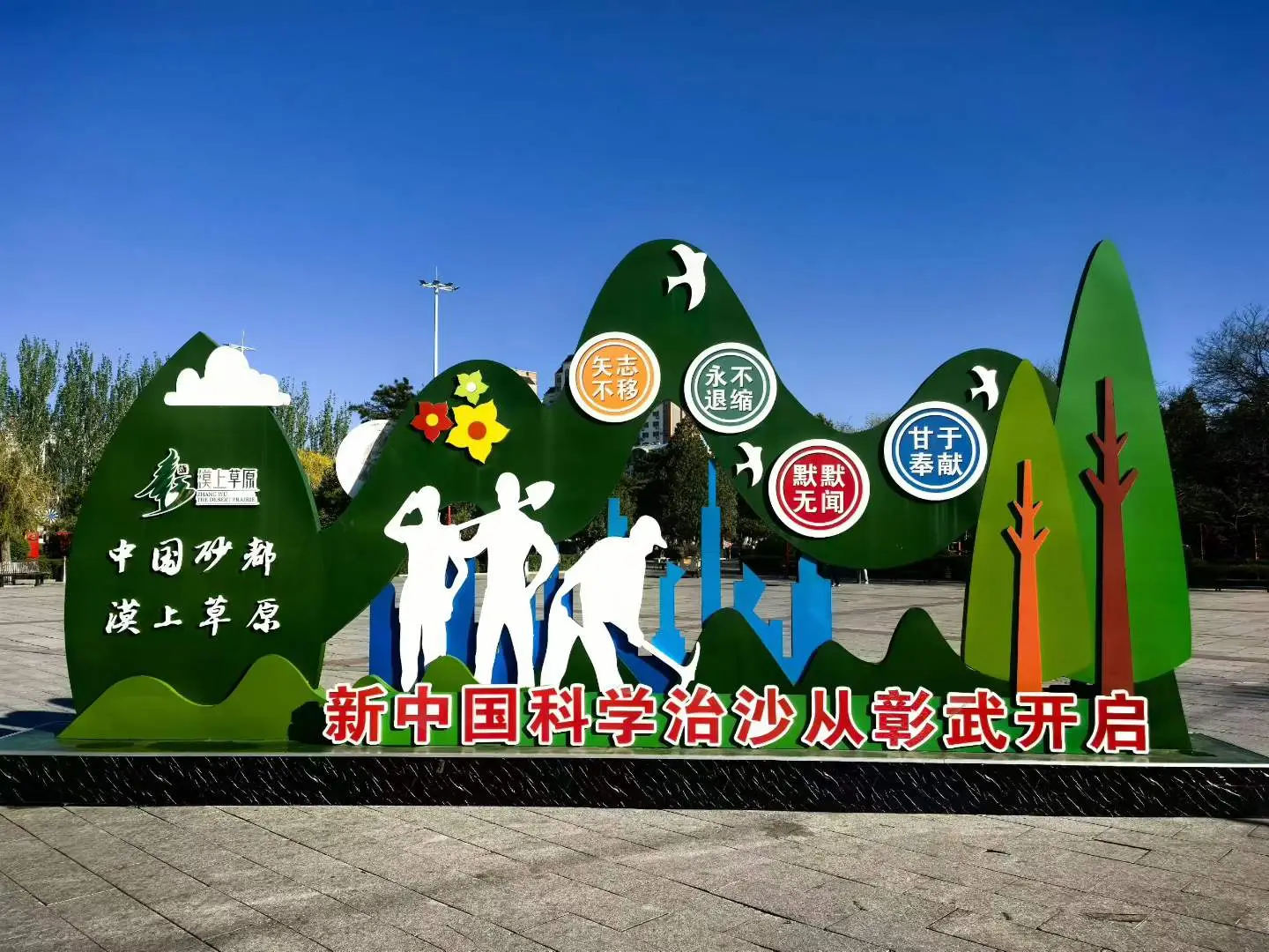 “绿富同兴”辽宁彰武县用“两林”经济串起治沙富民链 
