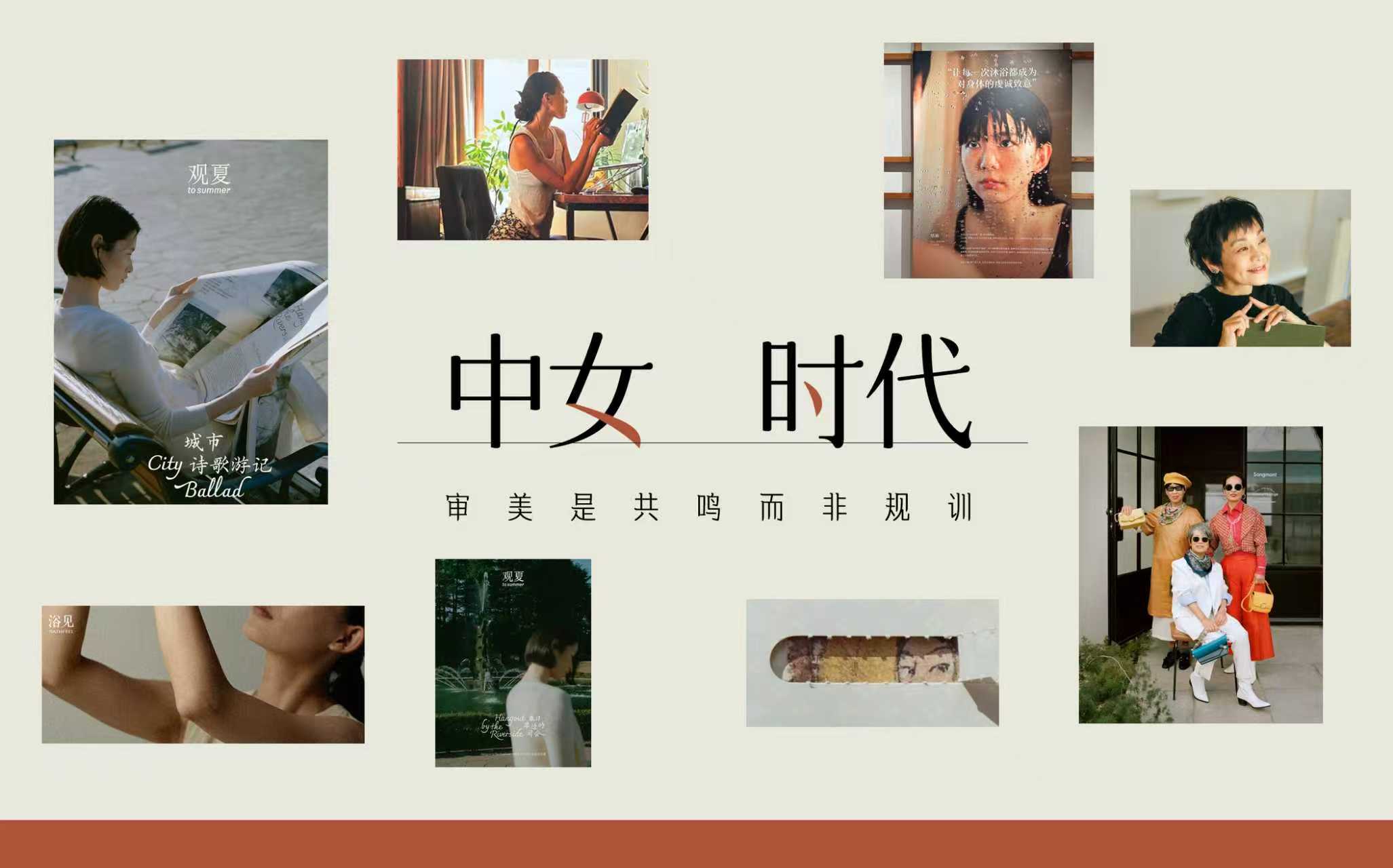 不贩卖焦虑，「中女时代」的钱都被谁赚走了