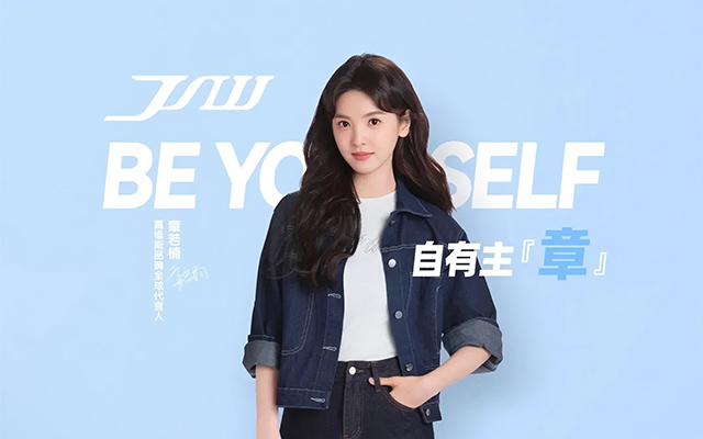 当“自有主章”遇上章若楠：真维斯如何用一场春夏上新，让国民品牌再被年轻人热议