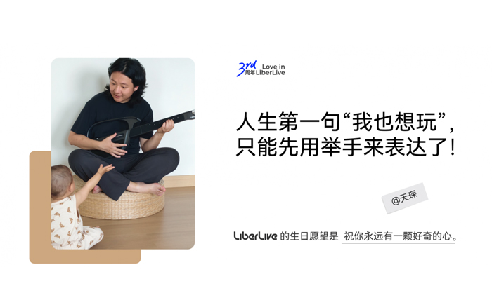 无弦吉他3周年:让音乐重新回到生活里
