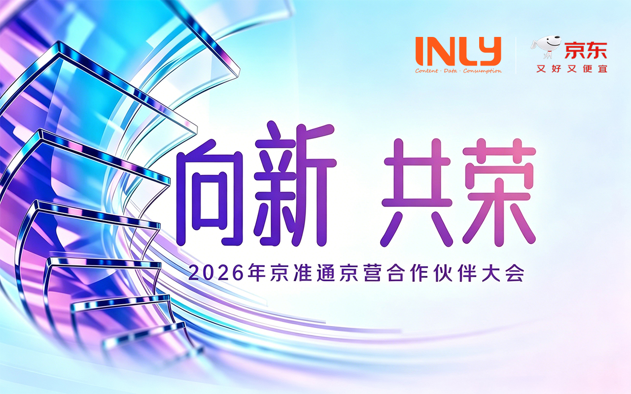 深耕京东生态，引力传媒荣膺2026年京牌营销认证「超耀品牌星」