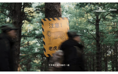 美的：守护多一点可爱