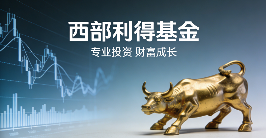 王汗青接棒西部利得：规模暴涨近50%，合规窟窿也要补