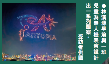 AI 重塑低空创意版权生态 林汉源：以专利与制度解決保护难题