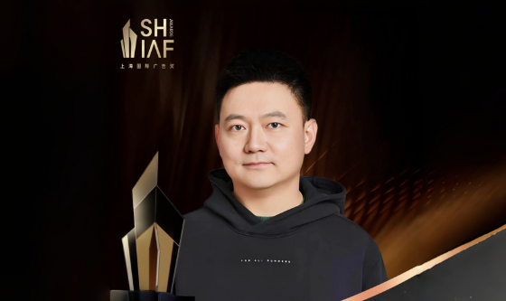 于玮麟担任2026第九届上海国际广告奖评委