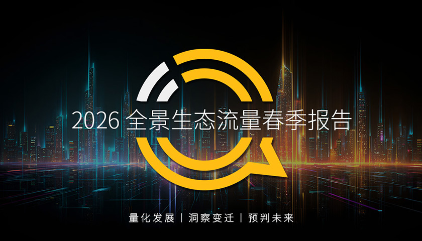 生态枢纽 × 场景崛起 × 智慧家居运营中枢，AI 时代价值跃迁变局已现