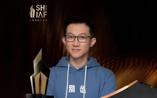 张炎担任2026第九届上海国际广告奖评委