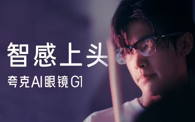以“感官全开”之名，重构年轻人的潮流生活语法