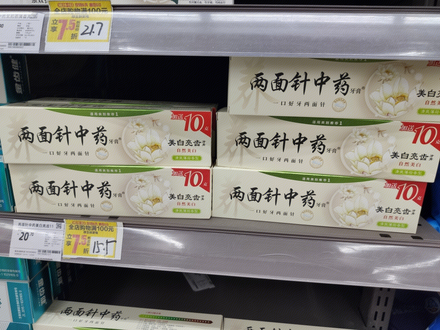 两面针“易主”，“牙膏第一股”被炒股拖累业绩？