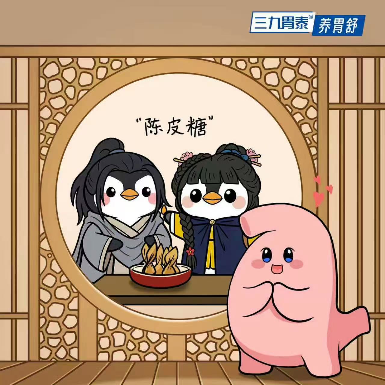 流量易得，人心难修：三九胃泰如何借《逐玉》成“内娱售后标杆”？