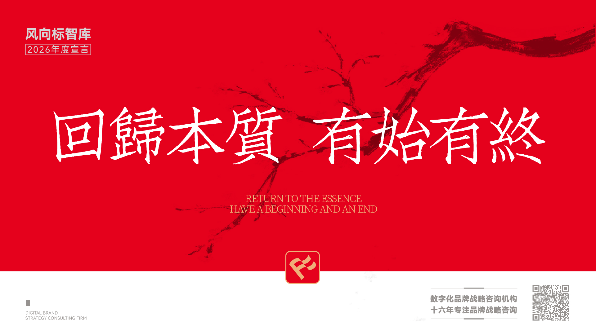 2026中小企业生存法则：放下身段，去当用户生活的“工具箱