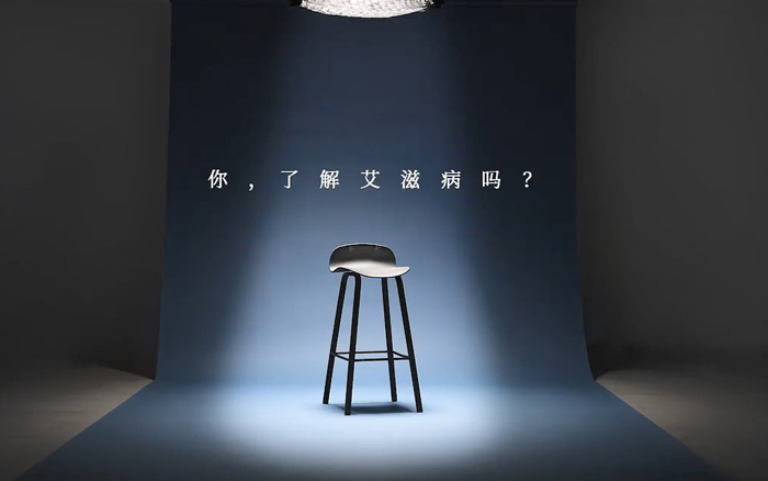 杜蕾斯防艾公益宣传片：没有静止的答案，只有动态的作答