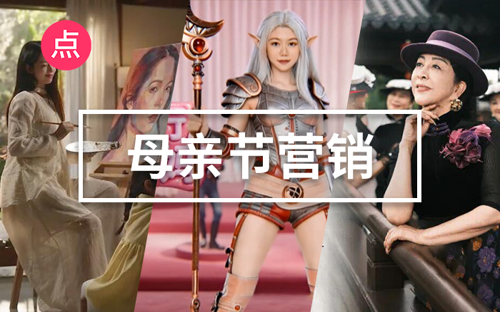 母亲节营销案例复盘,不歌颂只看见 母亲节营销案例复盘,不歌颂只看见