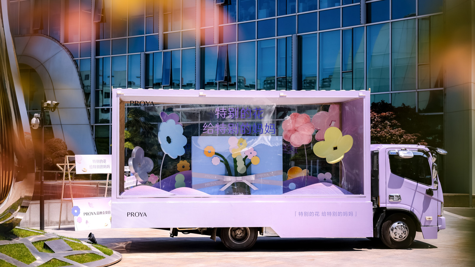 珀莱雅母亲节：特别的花车，送给特别的妈妈