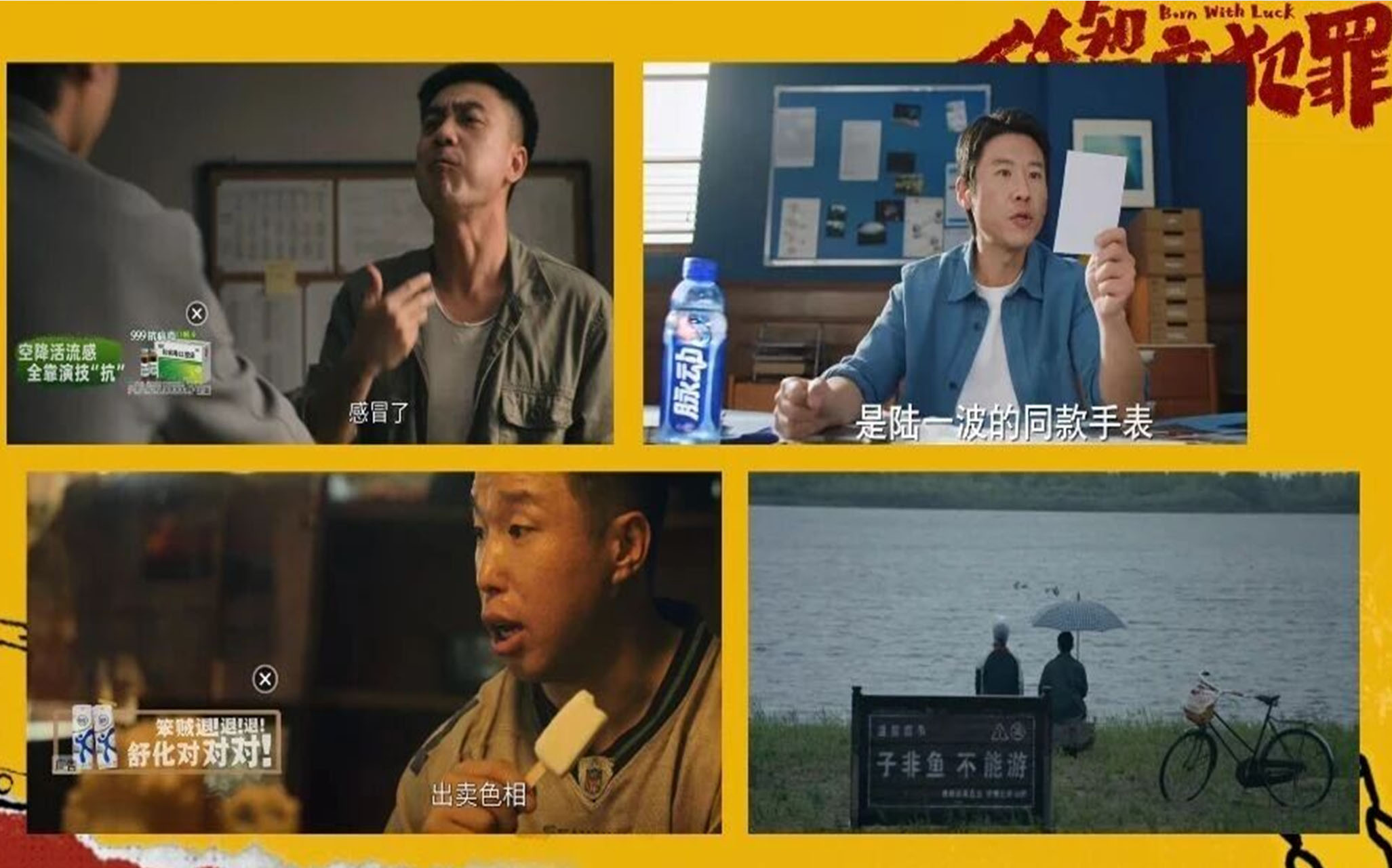 《低智商犯罪》的广告咋恁好笑！！！！六个核桃不投广亏了