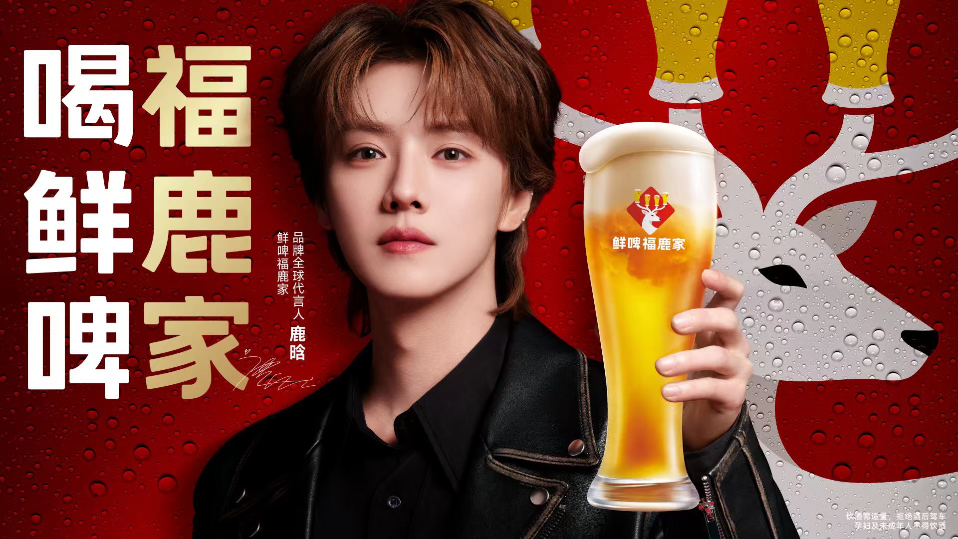 福鹿家牵手鹿晗，如何把一场官宣，做成全民“碰杯事件”？