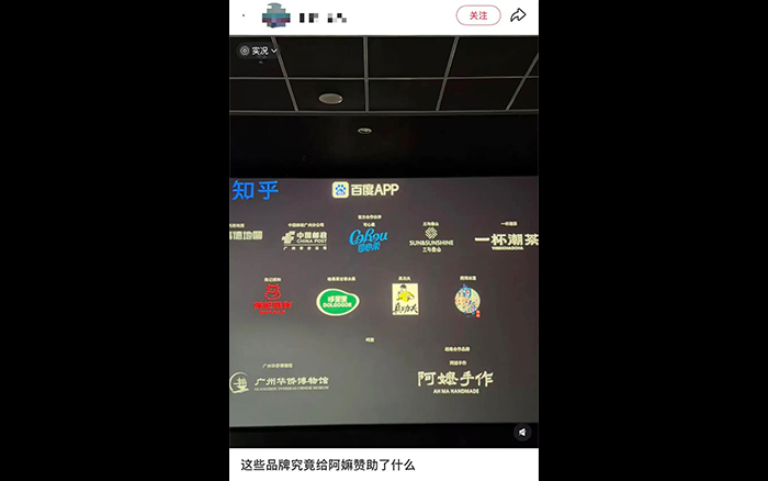 电影《给阿嬷的情书》爆火，背后赞助商太会押宝了