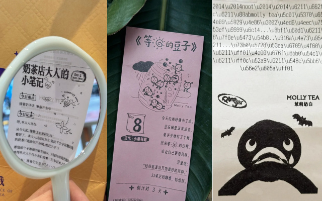 一张普通小票，被茉莉奶白玩出千万流量