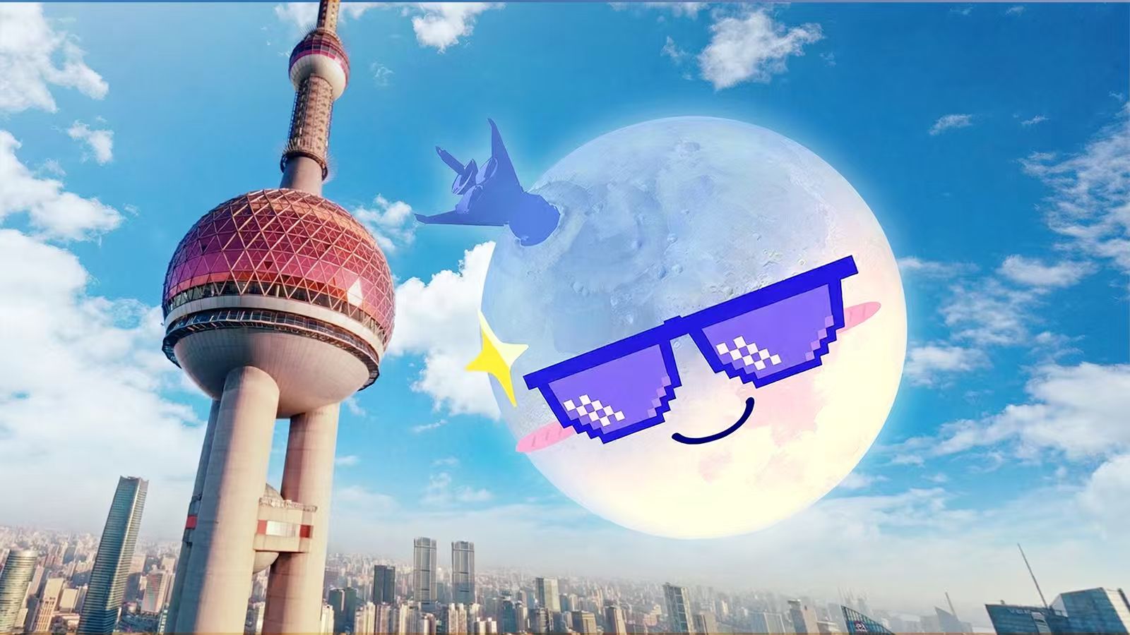 《崩坏：星穹铁道》X 东方明珠：向这个世界整个大活