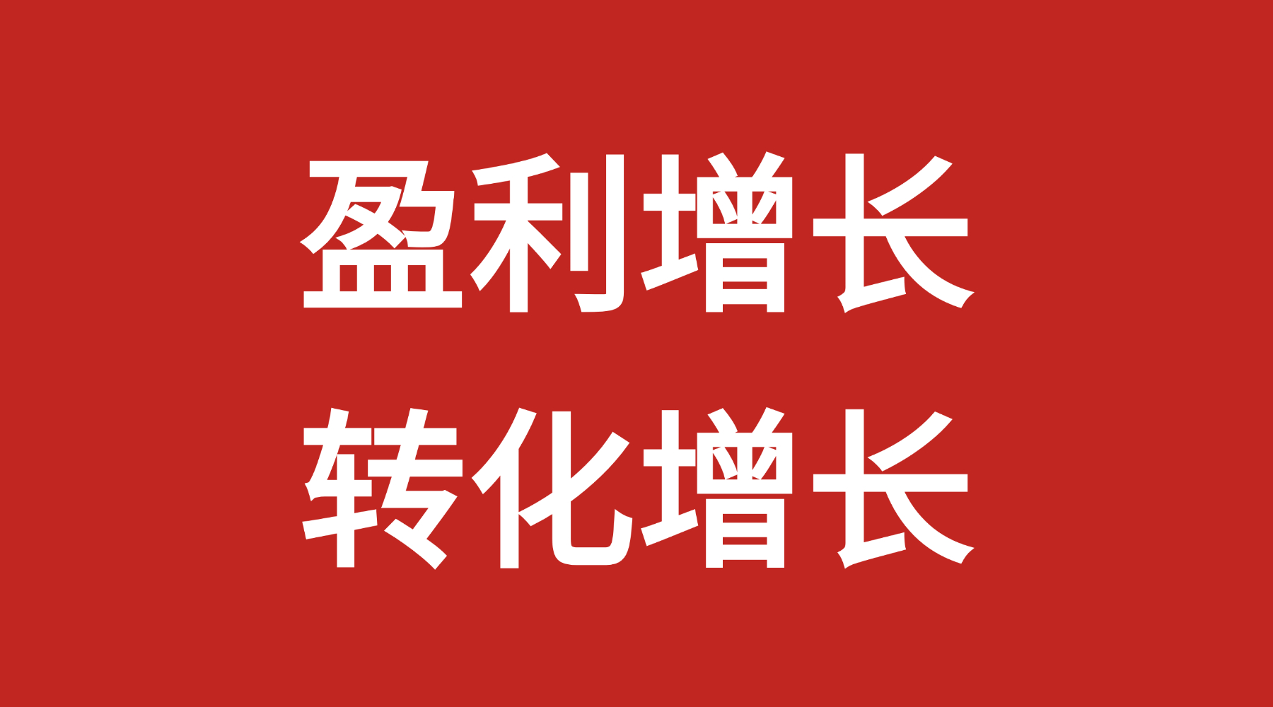 情绪消费时代，卖点是信息，理由才是成交