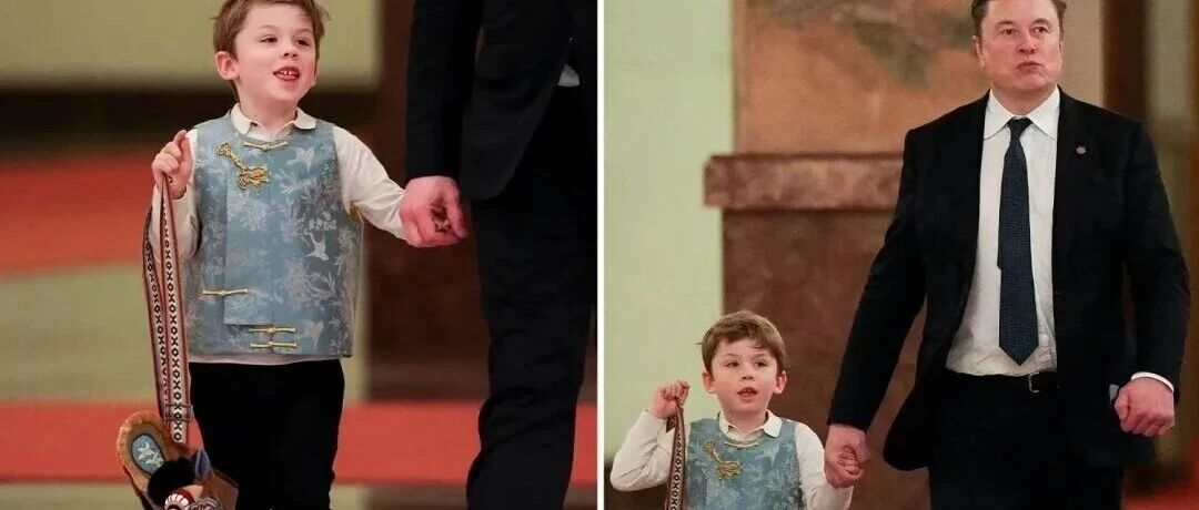 马斯克幼子带货新中式，炸屏全网！
