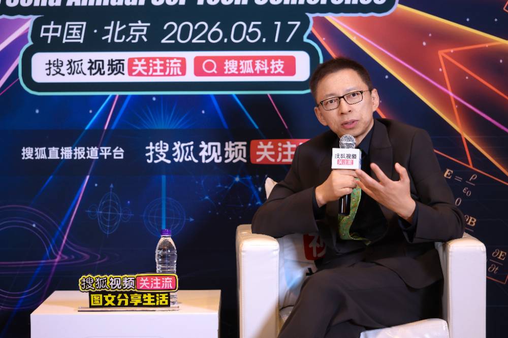 张朝阳：真正的知识经济到来了｜2026搜狐科技年度论坛硬核收官