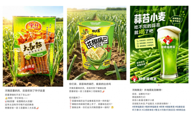 蹭蒜薹梗的品牌，都长点心吧