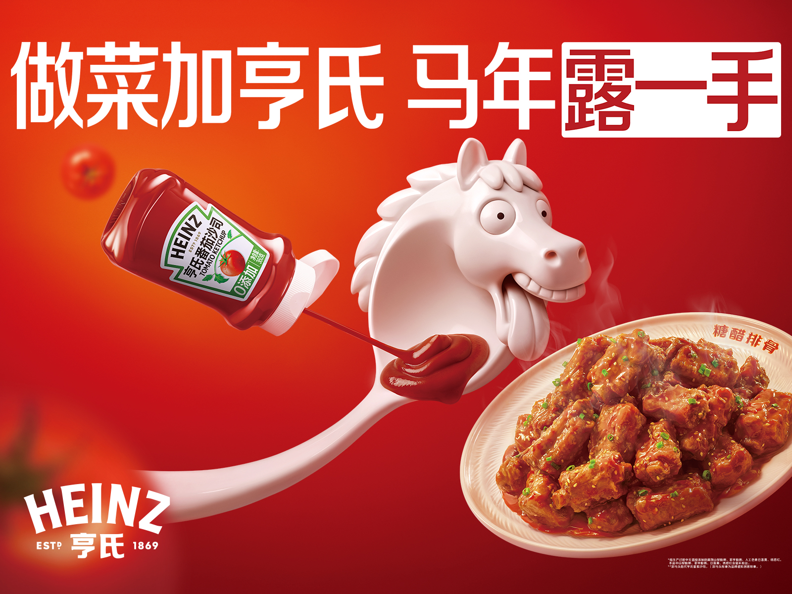 人，认识下，我是亨氏涂马头