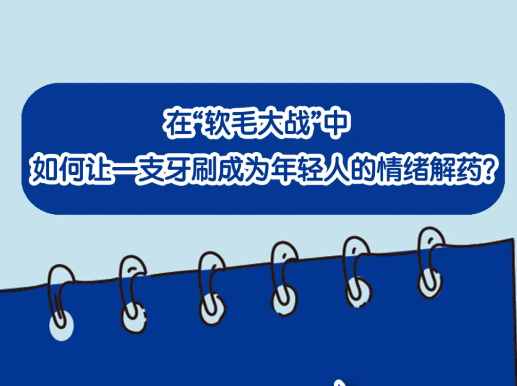 YANG+案例｜狮王以旧换新，一把旧牙刷撬动全域增长