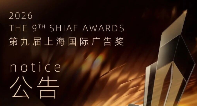 公告