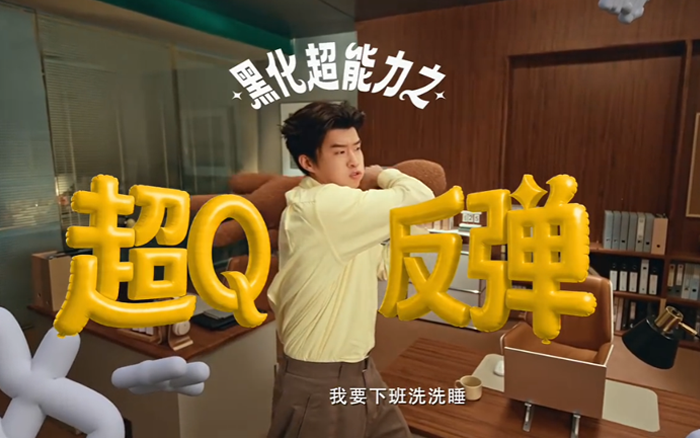周黑鸭：挑逗黑化神经，助你整顿职场
